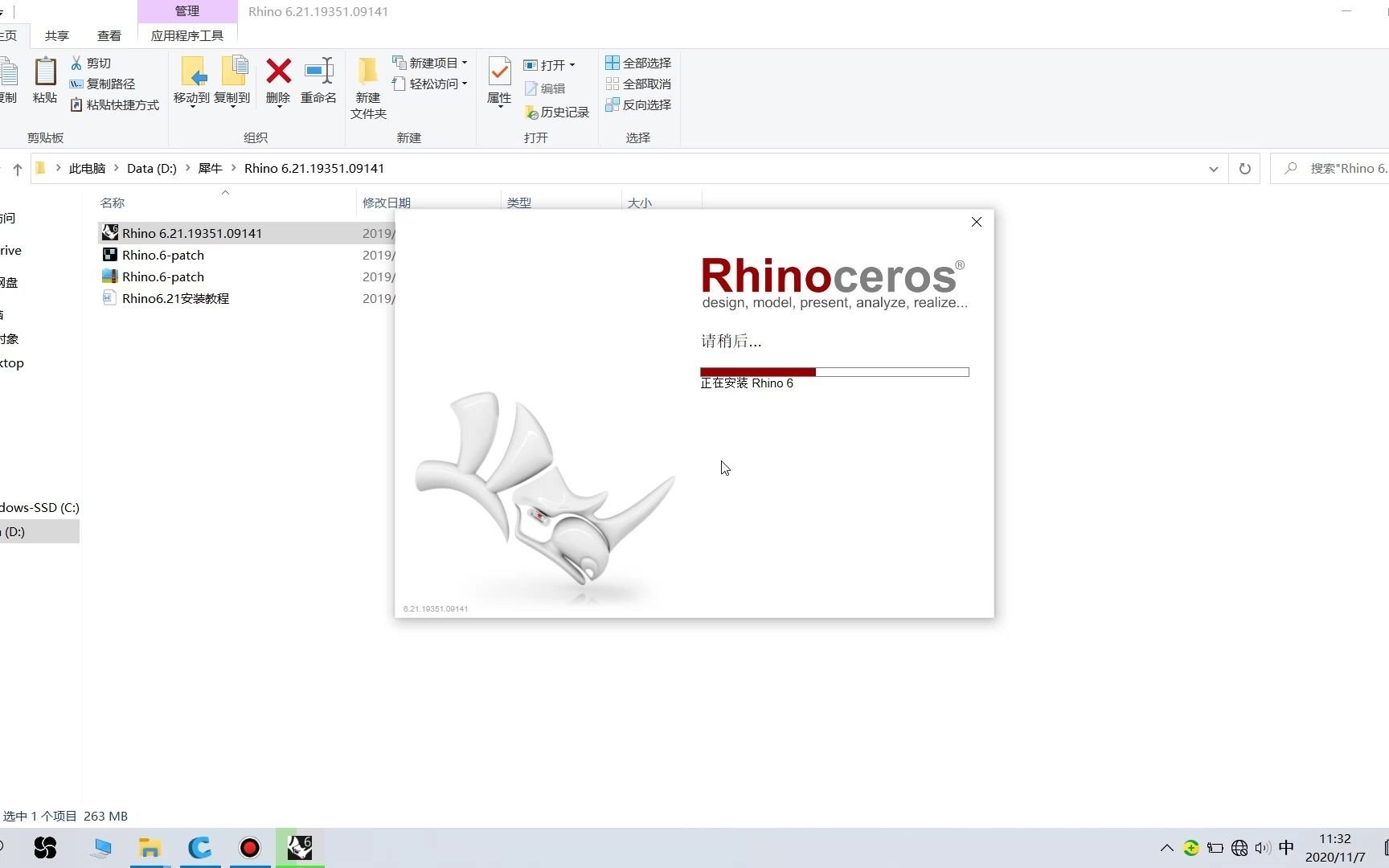 Rhino犀牛软件安装教程哔哩哔哩bilibili