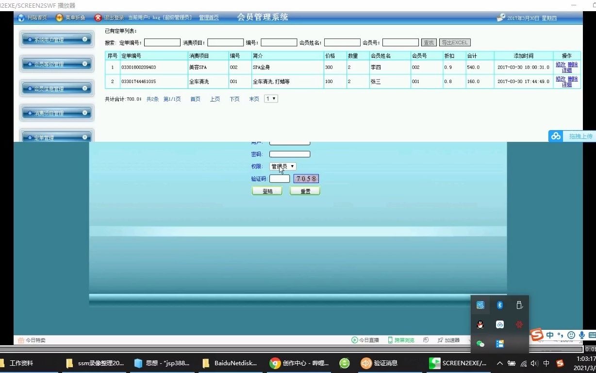 基于Javaweb的海联公司船舶调度系统mjmA9录像mysqljsp389(Java毕业设计)哔哩哔哩bilibili