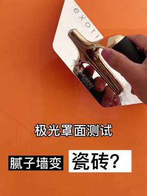 腻子墙也可以做成瓷砖般效果,最简单的施工方法…哔哩哔哩bilibili