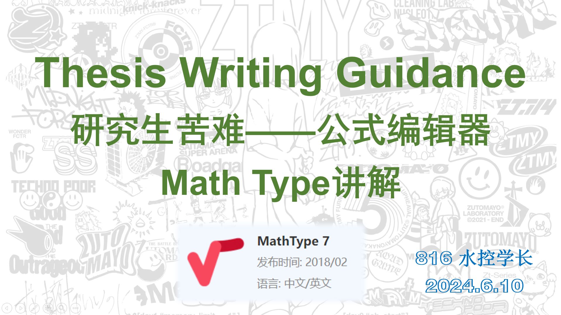 MathType 公式编辑器使用教程教学哔哩哔哩bilibili