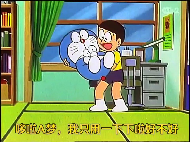 大雄对哆啦a梦使用公主抱,后面把哆啦a梦当篮球的事更搞笑!