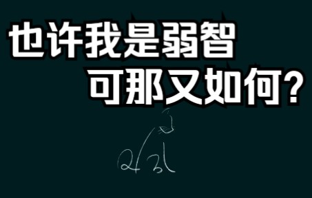 【闲谈】我的一段学习经历哔哩哔哩bilibili