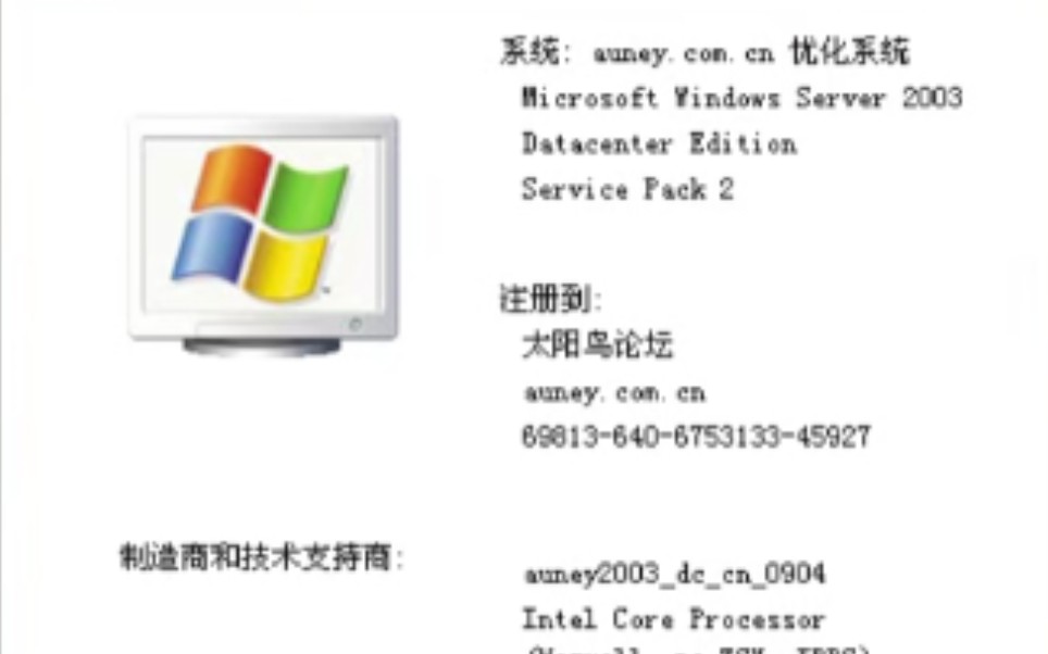 只有175MB的Win2003精简仿Win7主题系统  auney2003哔哩哔哩bilibili