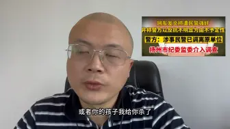 Télécharger la video: 没有反抗就无法认定强奸吗#反抗不够激烈 #不敢相信 #彭华律师