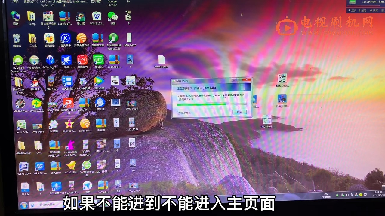 手把手教您TCL电视刷机,电视提示停止运行,TCL电视刷机包下载地址