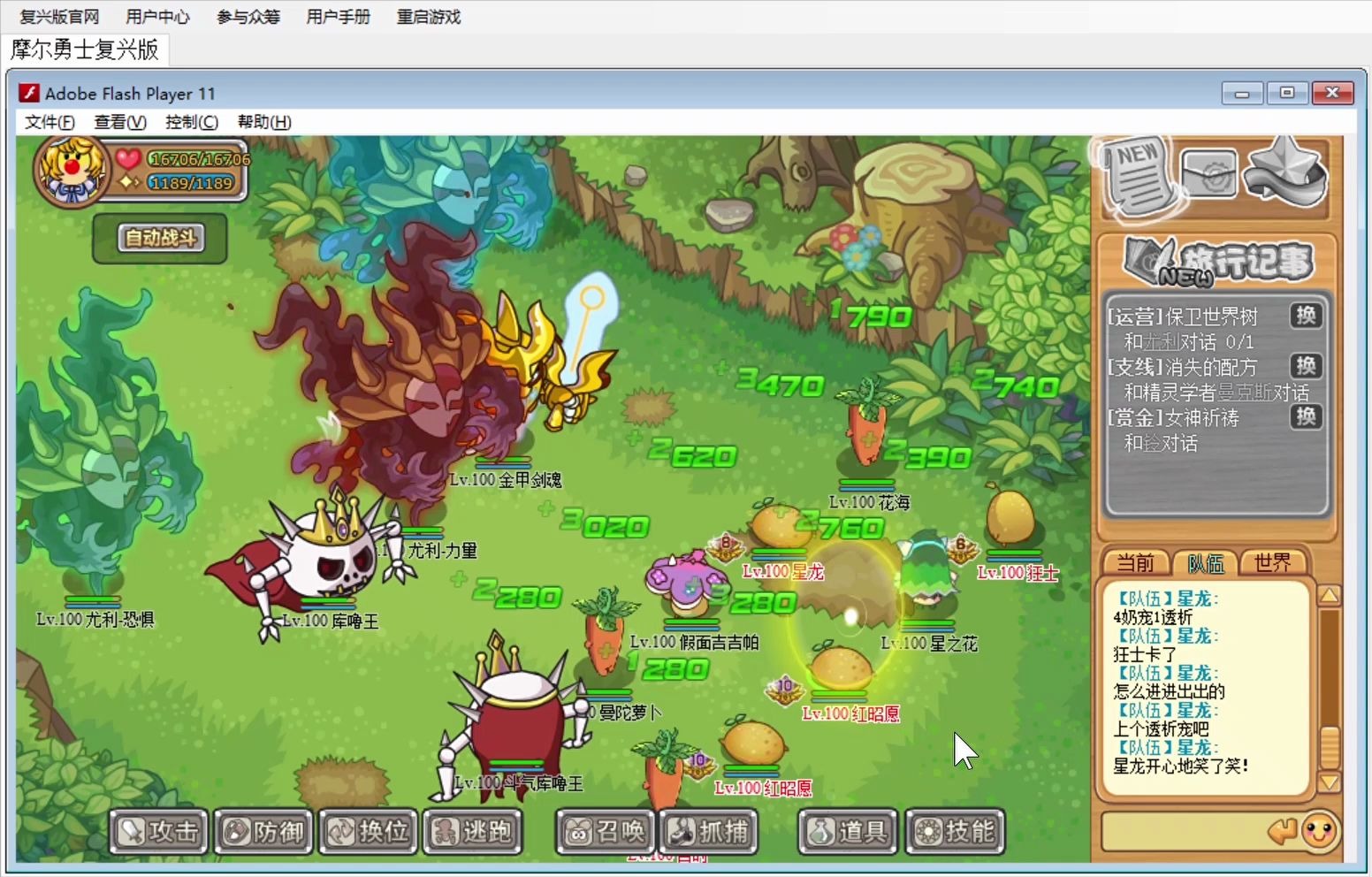 摩尔勇士复兴版-保卫世界树(第二战)