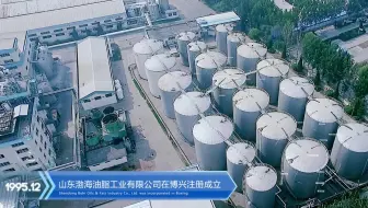《中国好粮油》山东渤海实业股份有限公司
