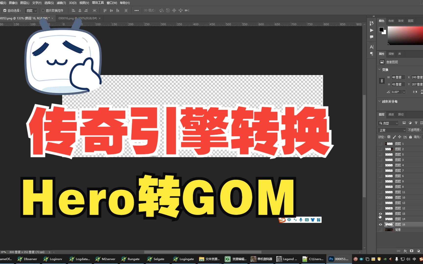 HERO引擎转GOM引擎03哔哩哔哩bilibili