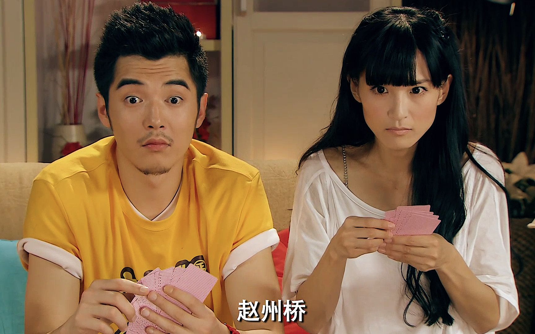 关谷悠悠发明情侣周末,展博宛瑜长见识了