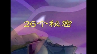 合集 秘密 最高机密 26话全 Wolf字幕组 哔哩哔哩 つロ干杯 Bilibili