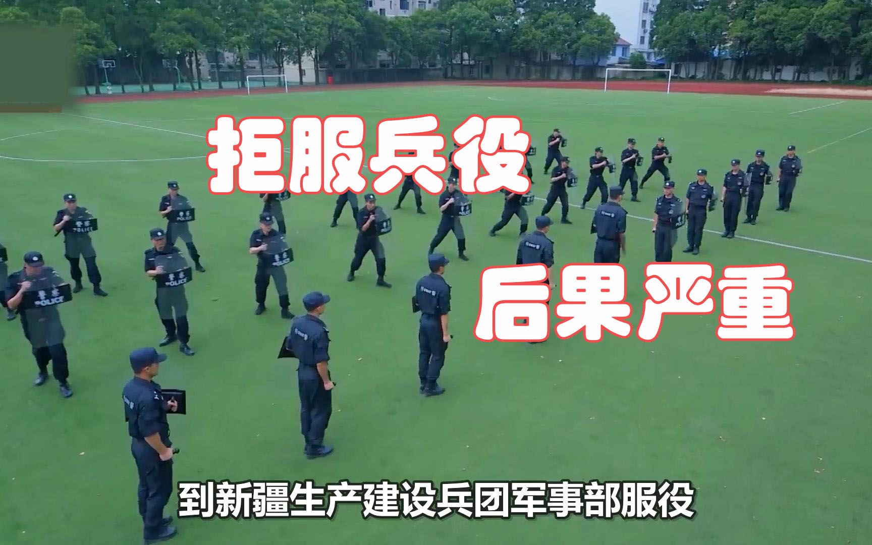 拒服兵役 后果严重!陕西一男子拒服兵役被罚7.2万元,2年不得升学,想办信用卡都难了哔哩哔哩bilibili