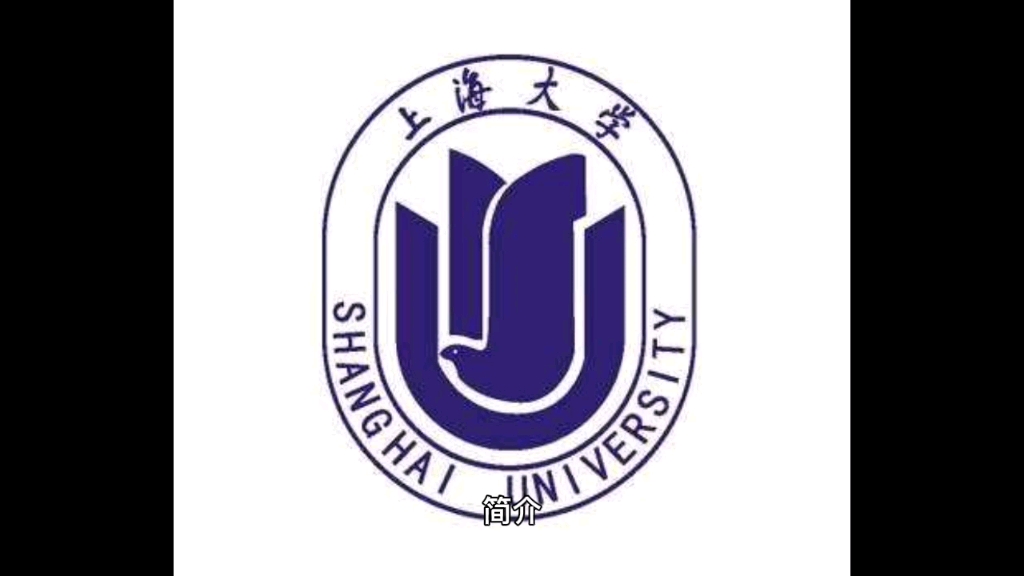 上海大学考研学科分析:通信与信息工程学院哔哩哔哩bilibili