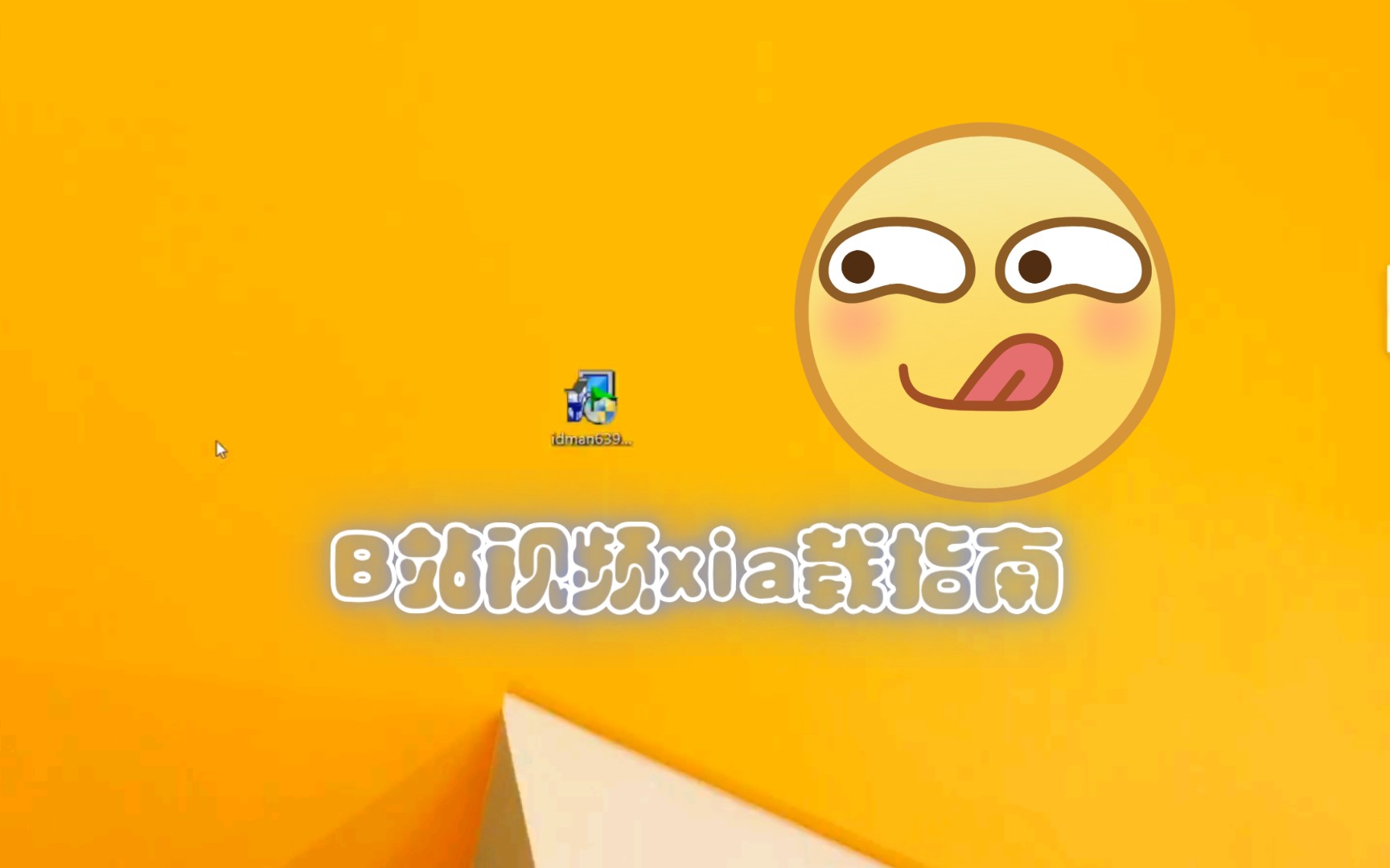 如何下载B站视频?快来看看这个!哔哩哔哩bilibili