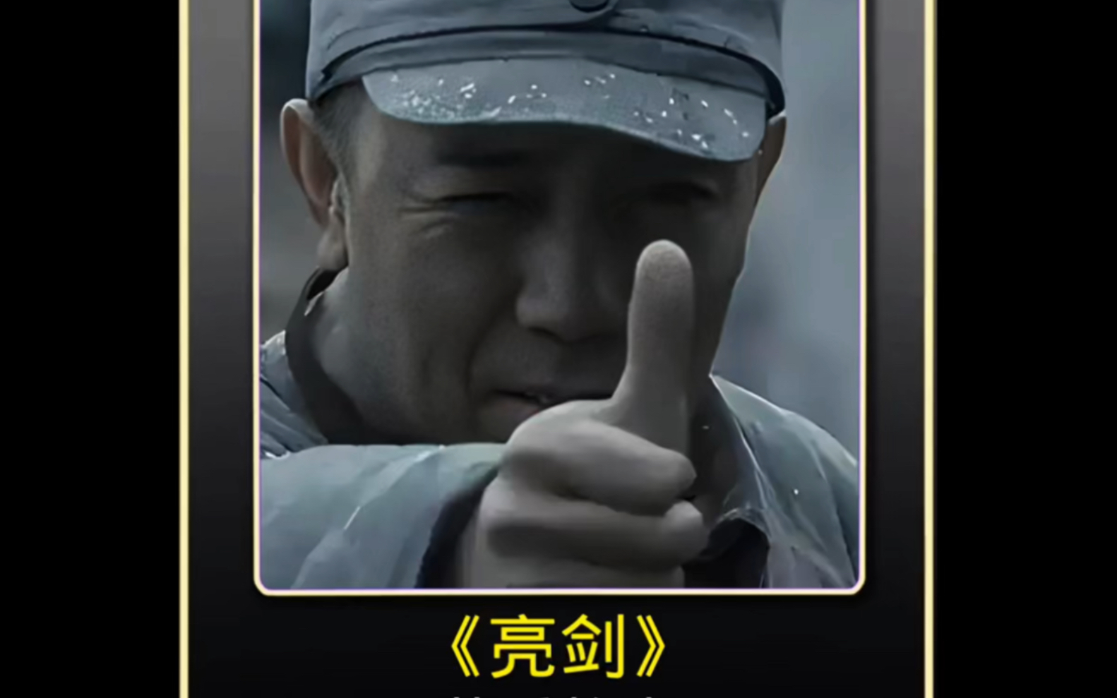 亮剑的介绍和亮剑在线观看剧情简介