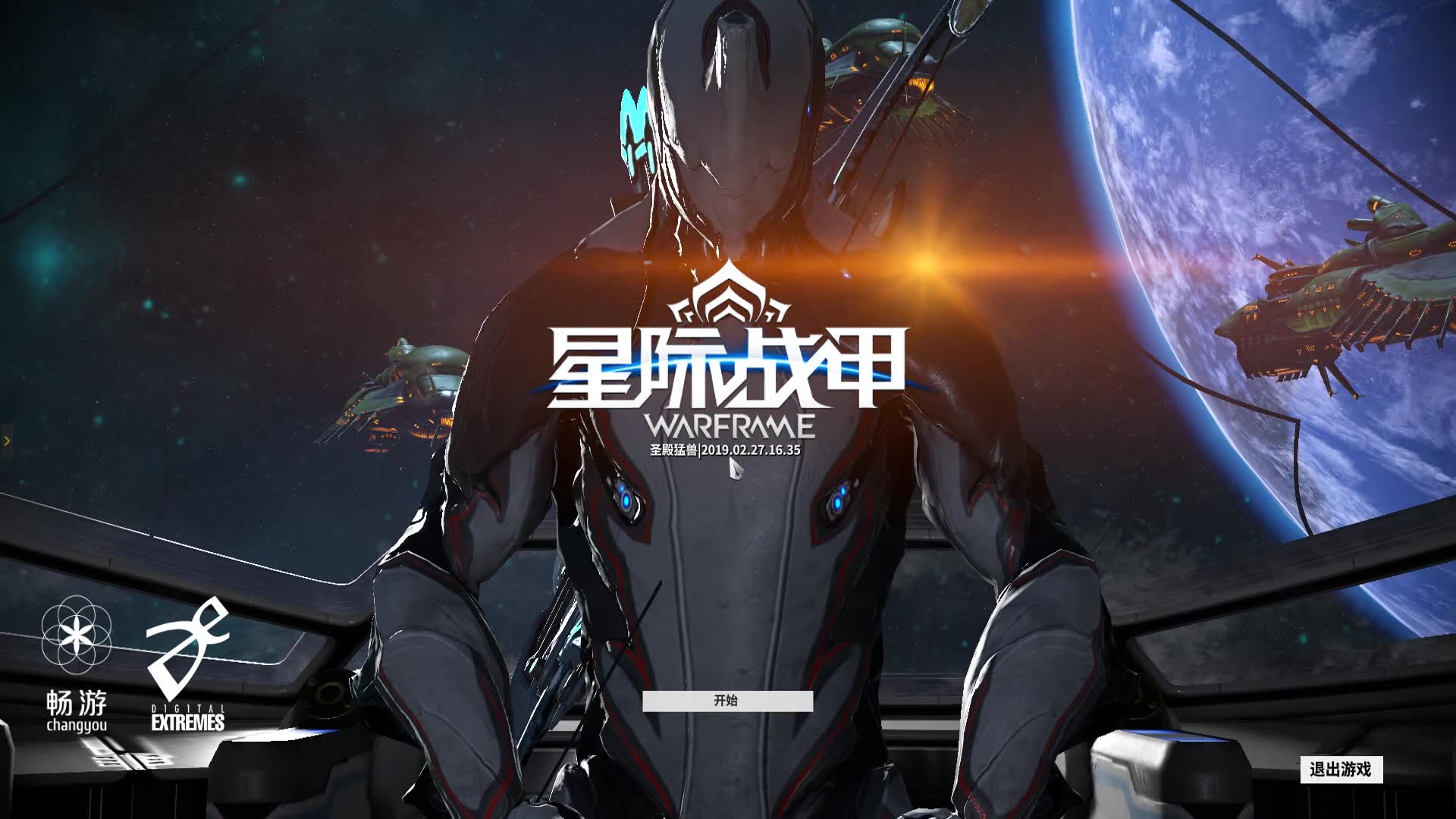 刺蛇星际战甲:游戏介绍