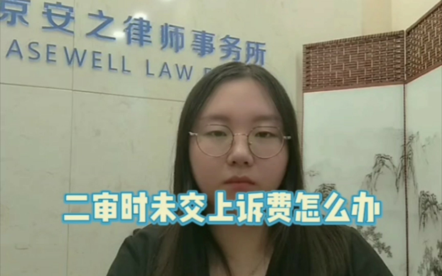 二审时未交上诉费怎么办？