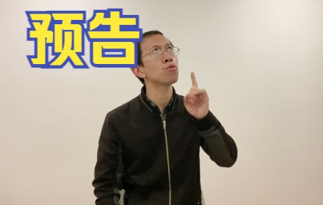 预告:Ray叔翻唱小刚经典哔哩哔哩bilibili