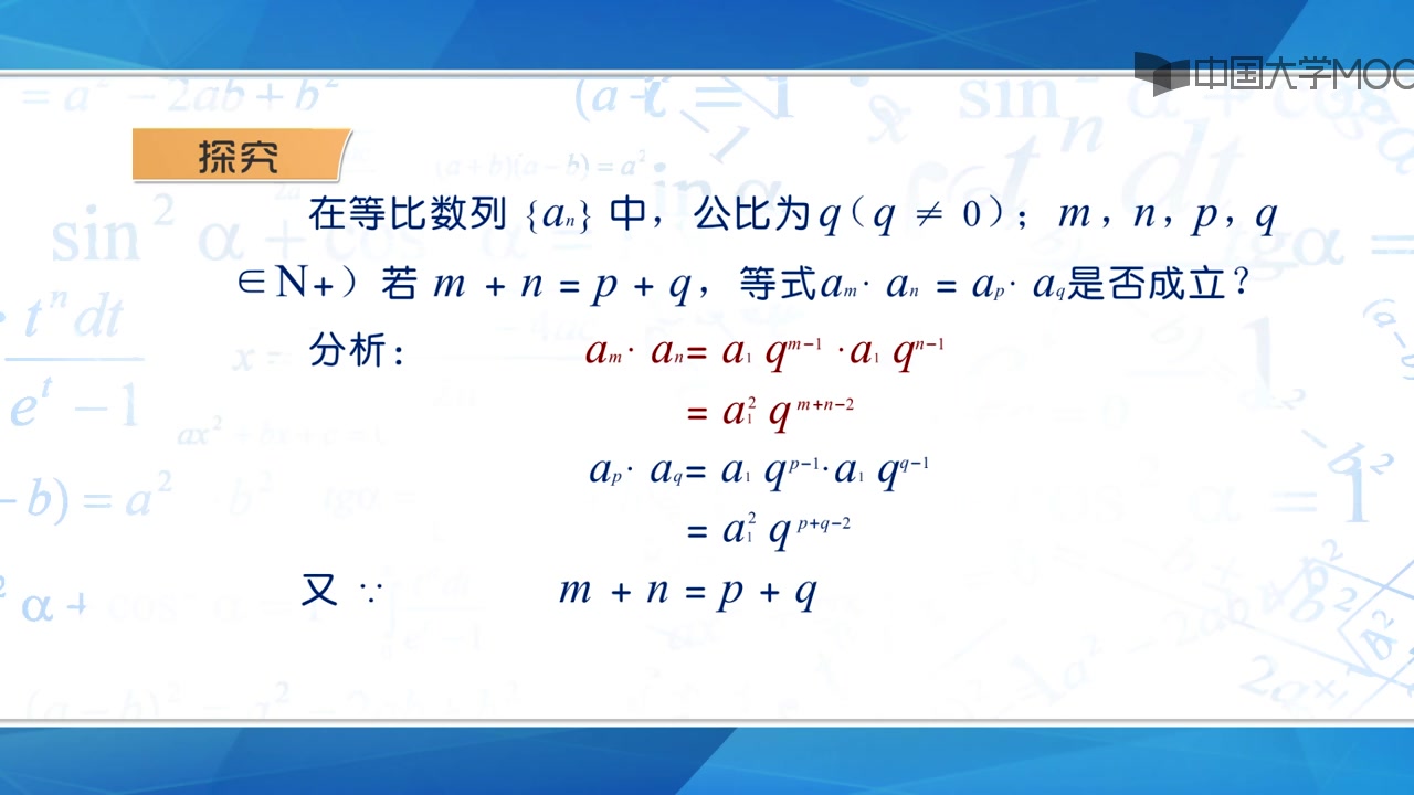 [图]中职高考数学（基础模块）下册