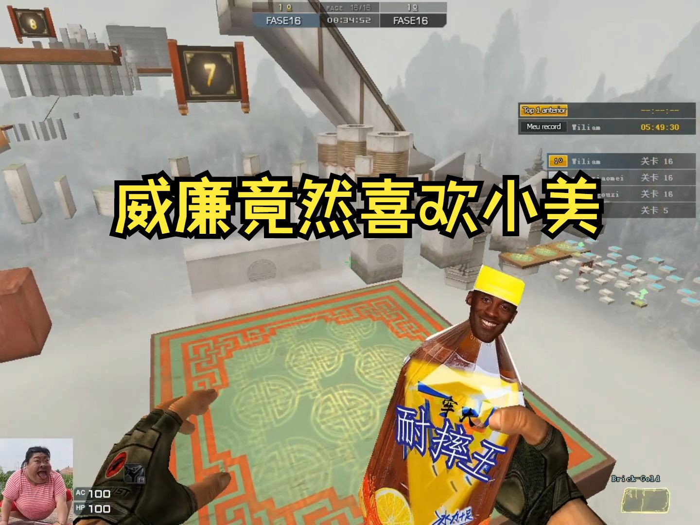 cf搞笑:威廉竟然喜欢小美