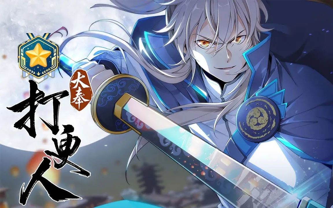 《大奉打更人》第1~185集【最新合集1】丨这个世界,有儒;有道;有佛;有