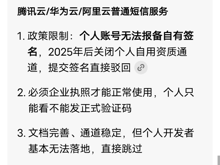 接码短信平台怎么用手机号注册账号呢