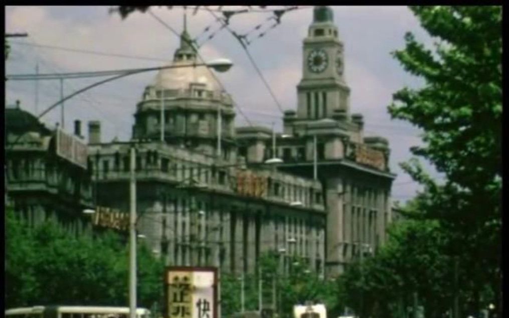 [图]1975年的中华人民共和国第一大城市——上海市（Shanghai City），就城市建筑来看，与三四十年代几乎没有区别