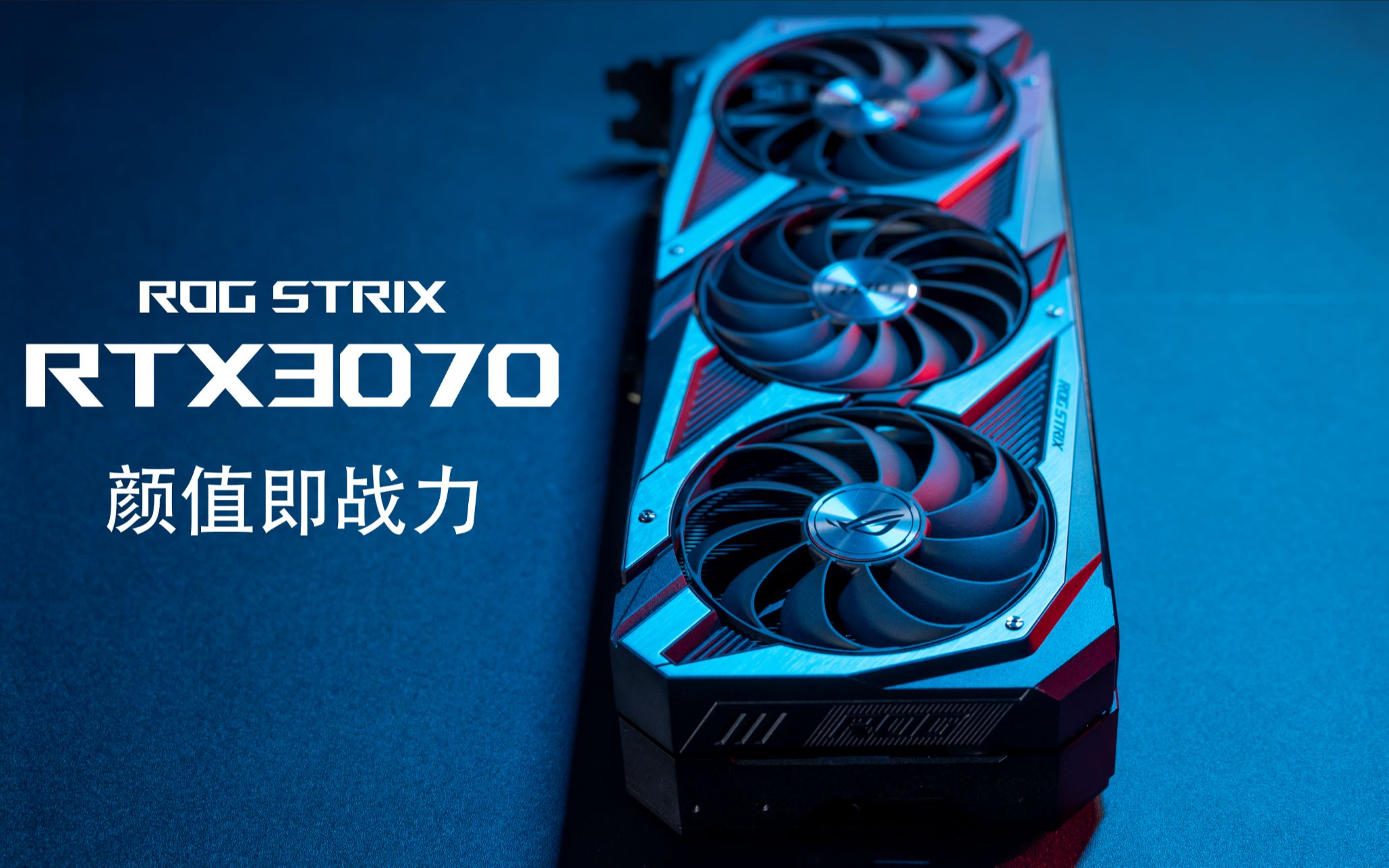 splustech玩家国度rog猛禽rtx3070评测颜值即战力