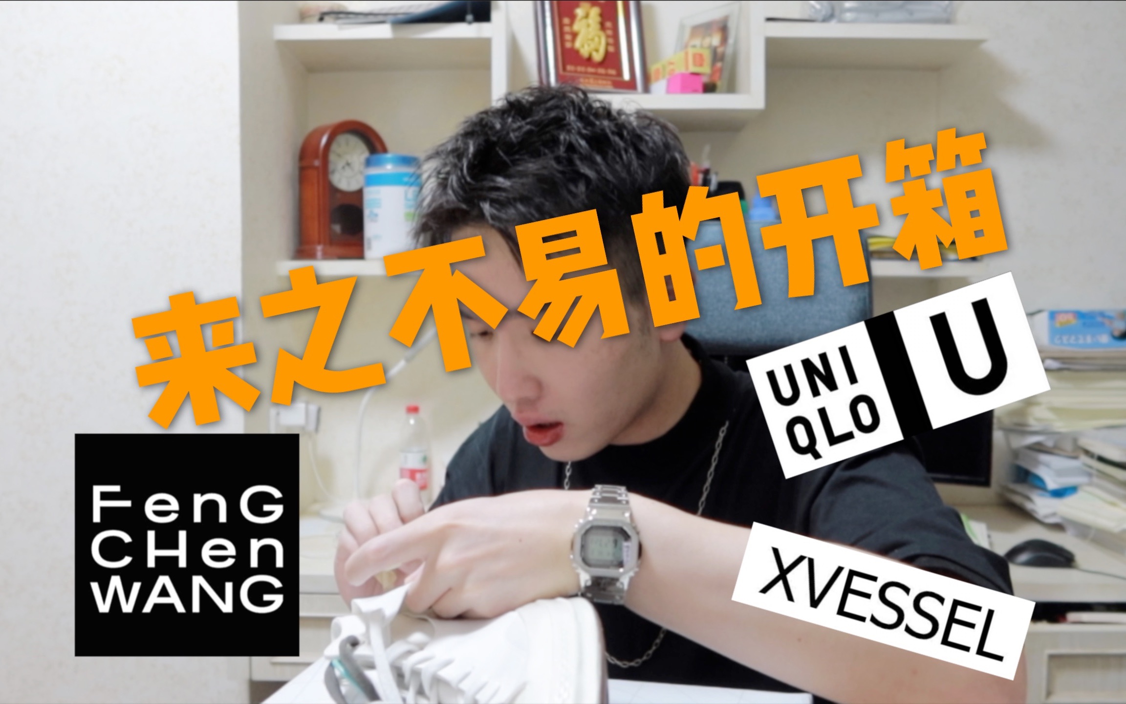 忍住没拆的包裹合集|优衣库U系列闭眼入|Xvessel哔哩哔哩bilibili