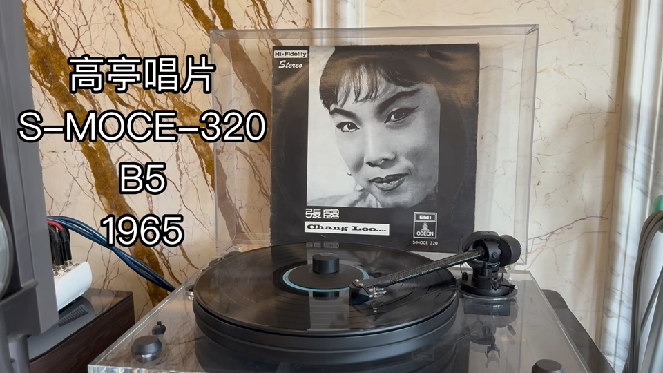 张露容易记起你 33 rpm Stereo 1965哔哩哔哩bilibili