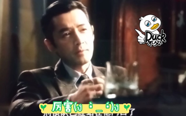 繁花胡歌跷二郎腿.喝酒?