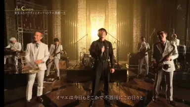 エレファントカシマシ - 「俺たちの明日」 - YouTube