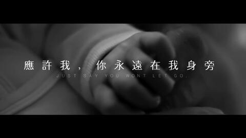 Say You Won't Let Go中英文歌詞James Arthur 