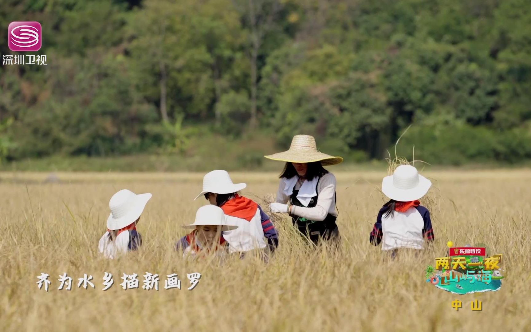 [图]【两天一夜山屿海】这首咸水歌神曲，只有他们能听懂！