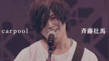 斉藤壮馬/Live Tour 2021\"\"We are in bloom!\"\"… 声グラ限定】斉藤壮馬 Live Tour 2021 “We are in bloom!”の