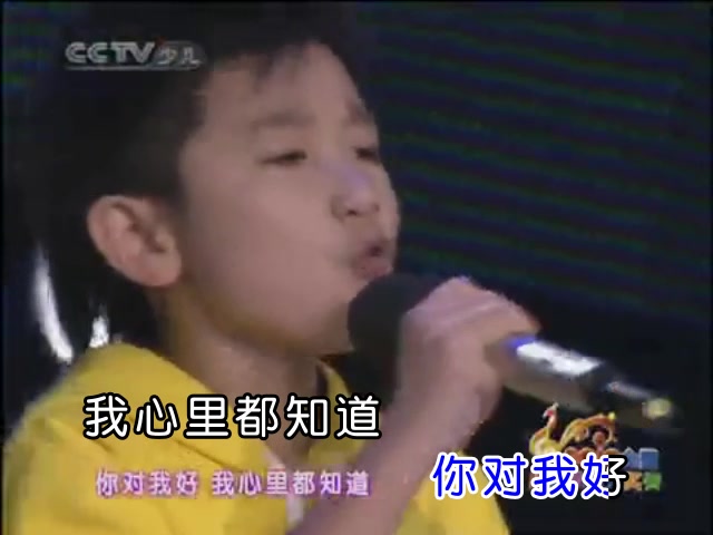 [图]【2010儿童歌曲大奖赛】李泽熙歌曲《爸爸妈妈听我说》自制KTV伴唱带版