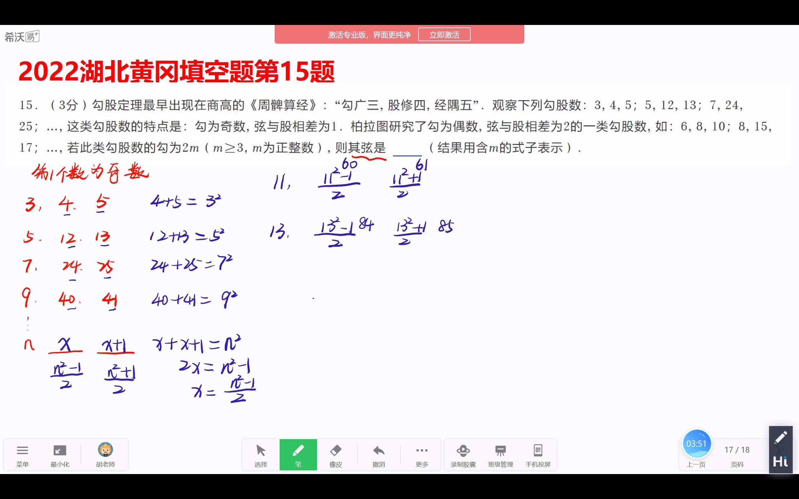 勾股数的规律,知其然,更要知其所以然哔哩哔哩bilibili