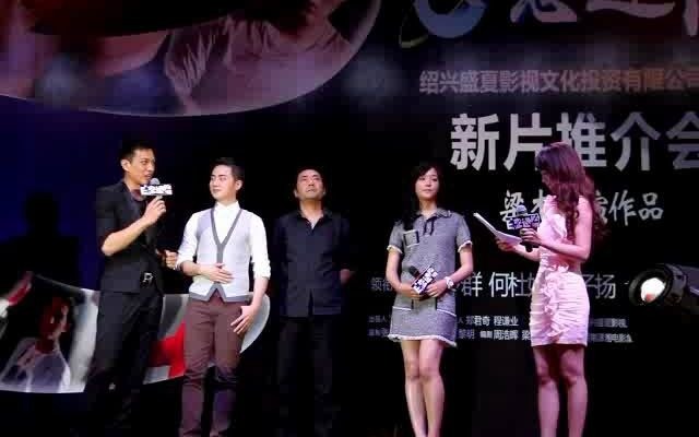 E网情迷— 阵容强大 明星云集 导演:梁杰 演员俞少群、何杜鹃等参加哔哩哔哩bilibili