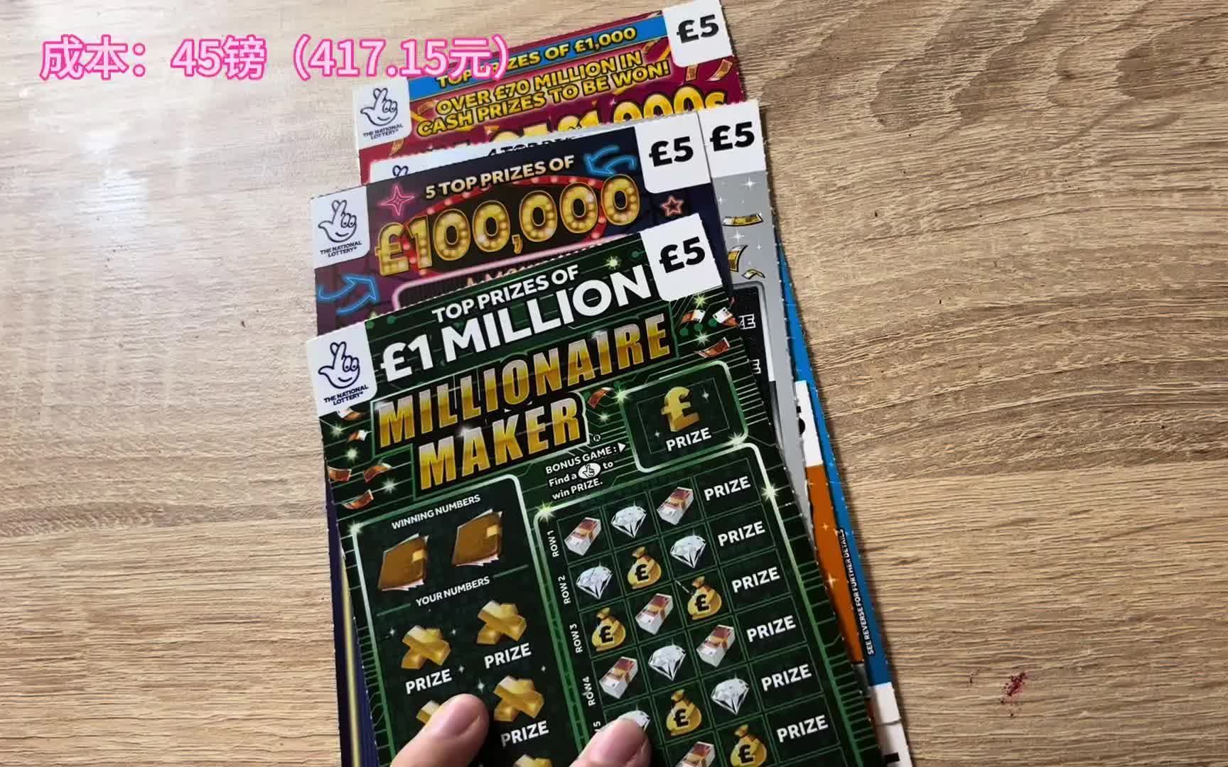 英国刮刮乐五镑挑战,来看看吧!
