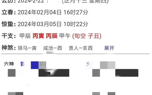 大家猜一下 主卦雷什么雷?变卦火什么火?哔哩哔哩bilibili