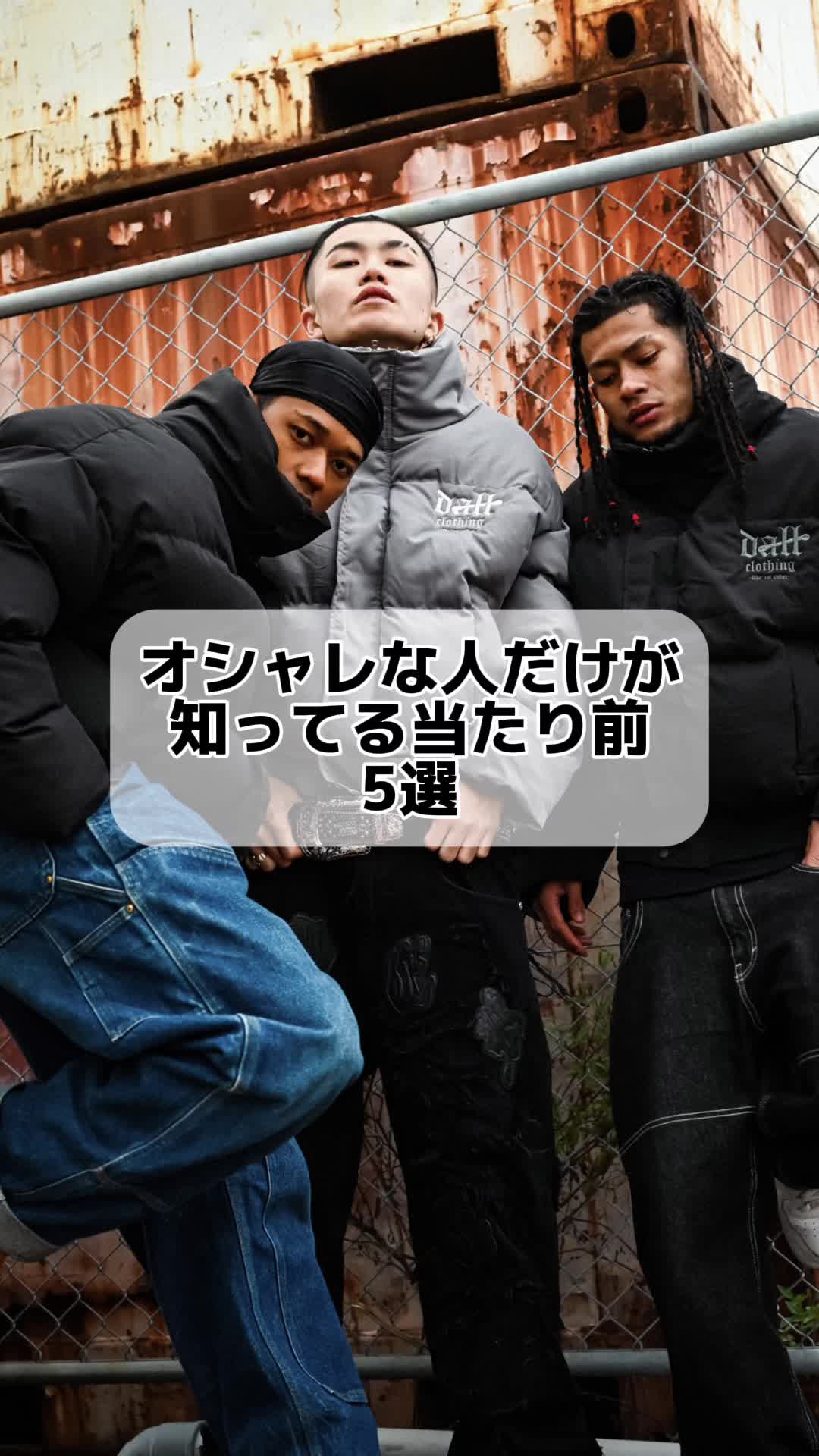 街头时尚 #街头搭配 #hiphop搭配 #hiphop时尚