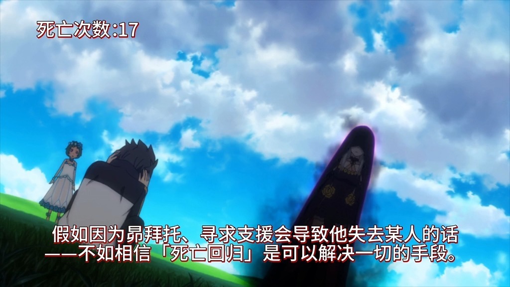 “嫉妒”魔女诉说爱意，菜月昴自杀逃避现实！ 精讲从零开始的异世界生活：圣域篇