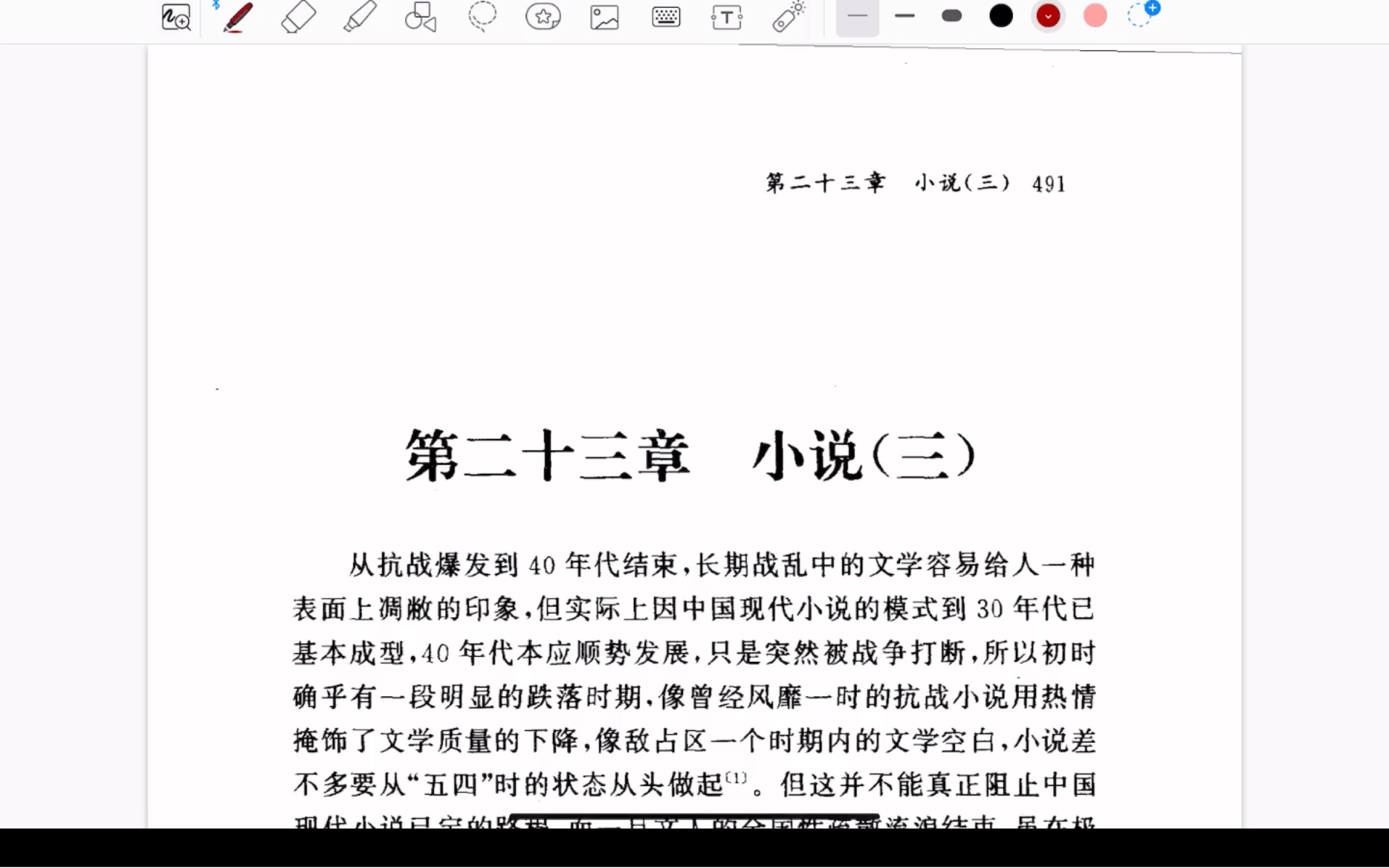 【中国现代文学三十年带读】40年代小说哔哩哔哩bilibili