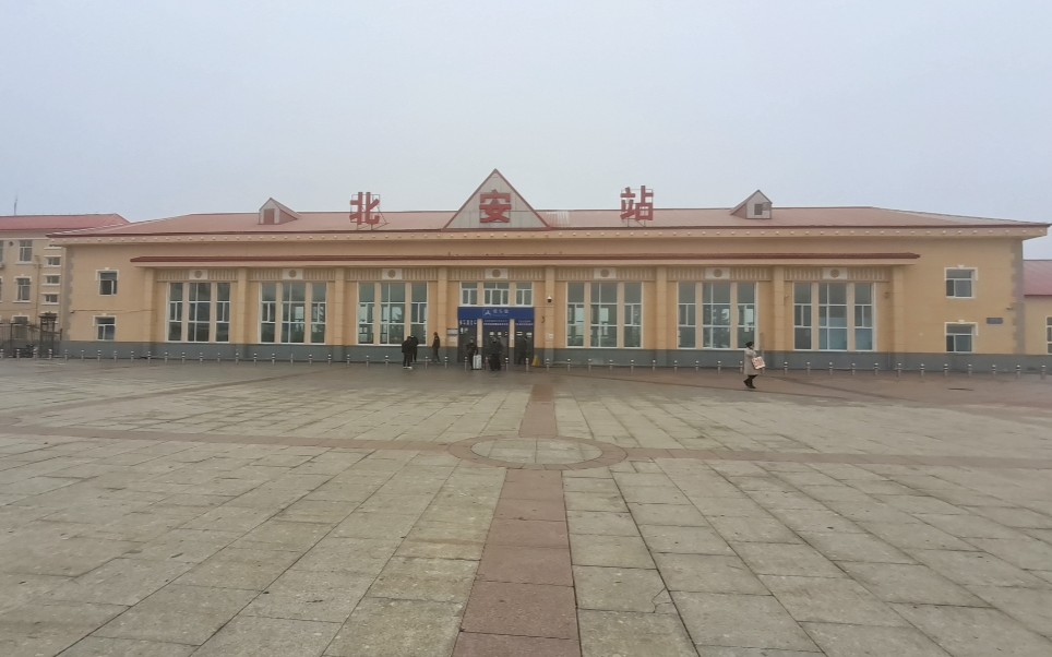 坐火车离开北安前往下一站哈尔滨真稀奇站台连个雨棚都没有