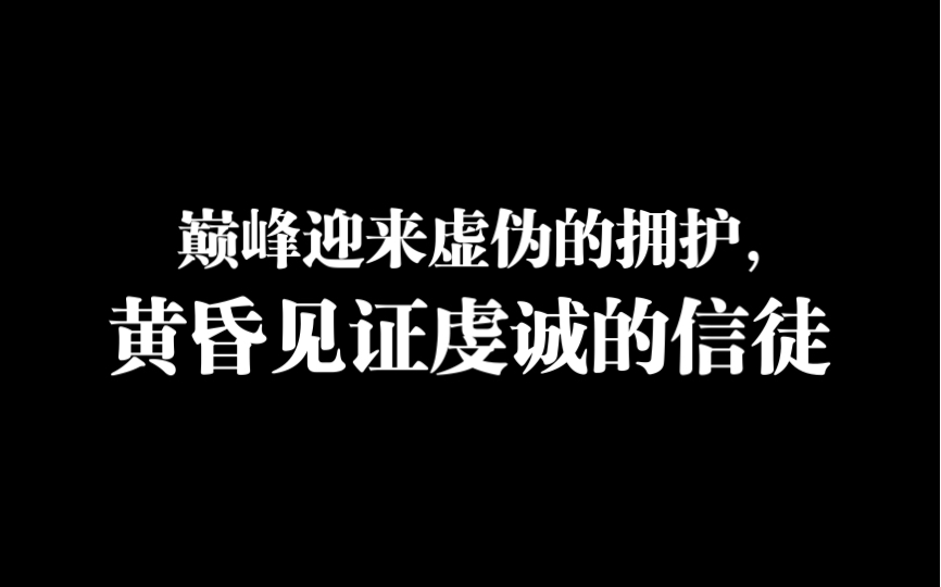 黄昏见证虔诚的信徒图片