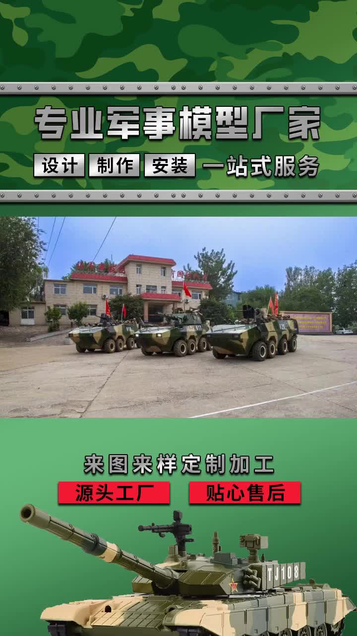 盐城大型歼15军事模型厂家联系方式哔哩哔哩bilibili