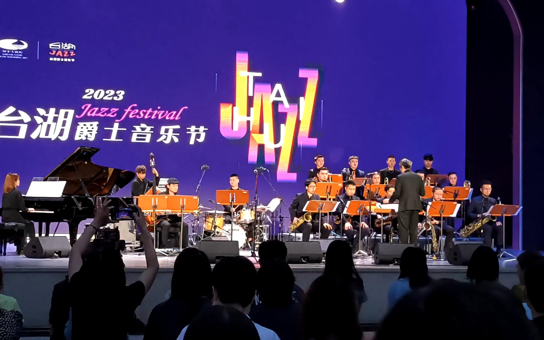20230526 台湖爵士音乐节 cma大乐队&小曾根真四重奏