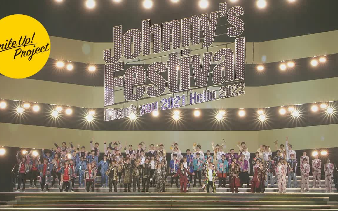 [图]【自存】【Snow Man】Smile Up ! Project [Johnny's Festival ～2021~2022