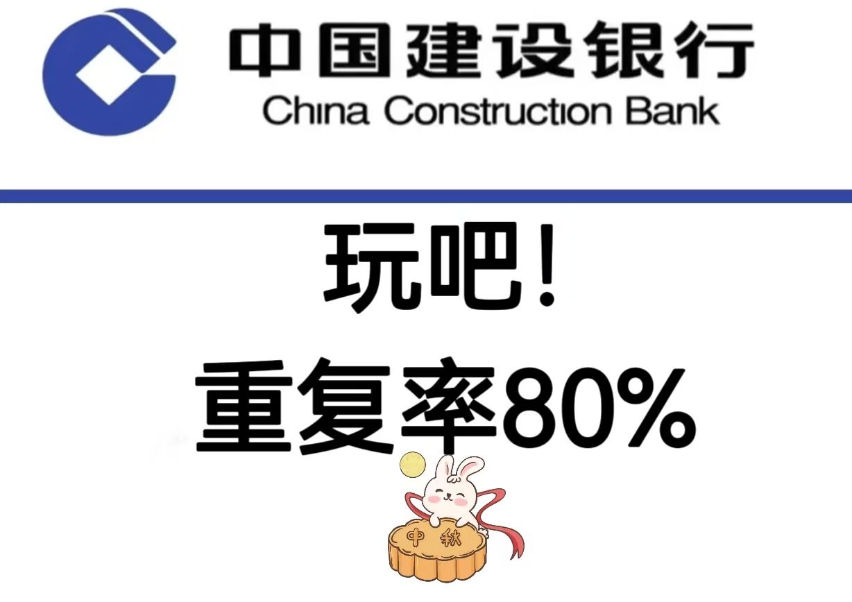 建行秋招开始!重点笔记重复率80%!再不背就错过!2025建设银行秋季招聘考试笔试行测英语综合知识备考重点笔记学习资料网课真题上岸经验分享!哔...