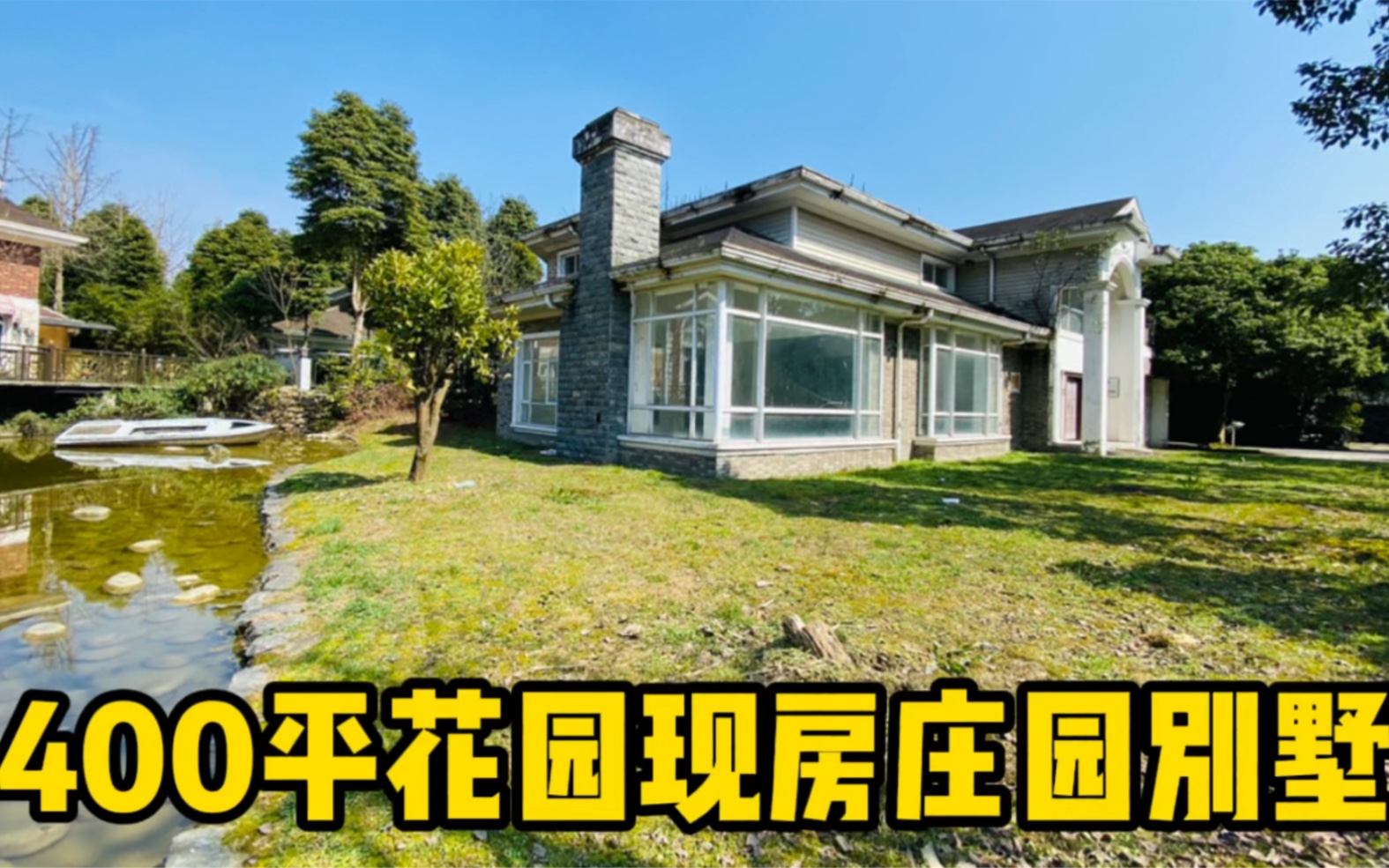 成都400平花园的现房独栋庄园别墅小区楼王位置即可观山还可看水