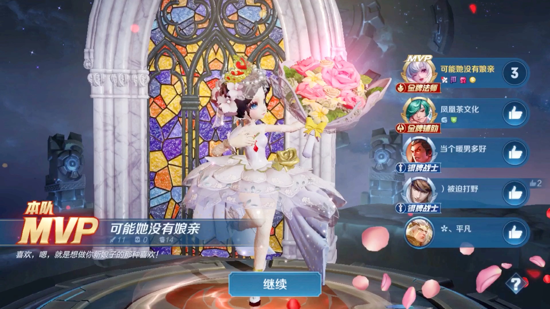 王者  #纯白花嫁  #16.0  #单号 这皮肤爱了